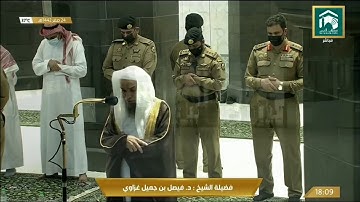 صلاة المغرب ٢٤ صفر ١٤٤٢هـ | ما تيسر من سورة الزخرف.