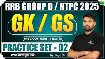 RRB Group D & NTPC 2025 || Group D GK/GS Practice Set 02 || RRB NTPC GS PYQ,s || GK GS by Sagar Sir