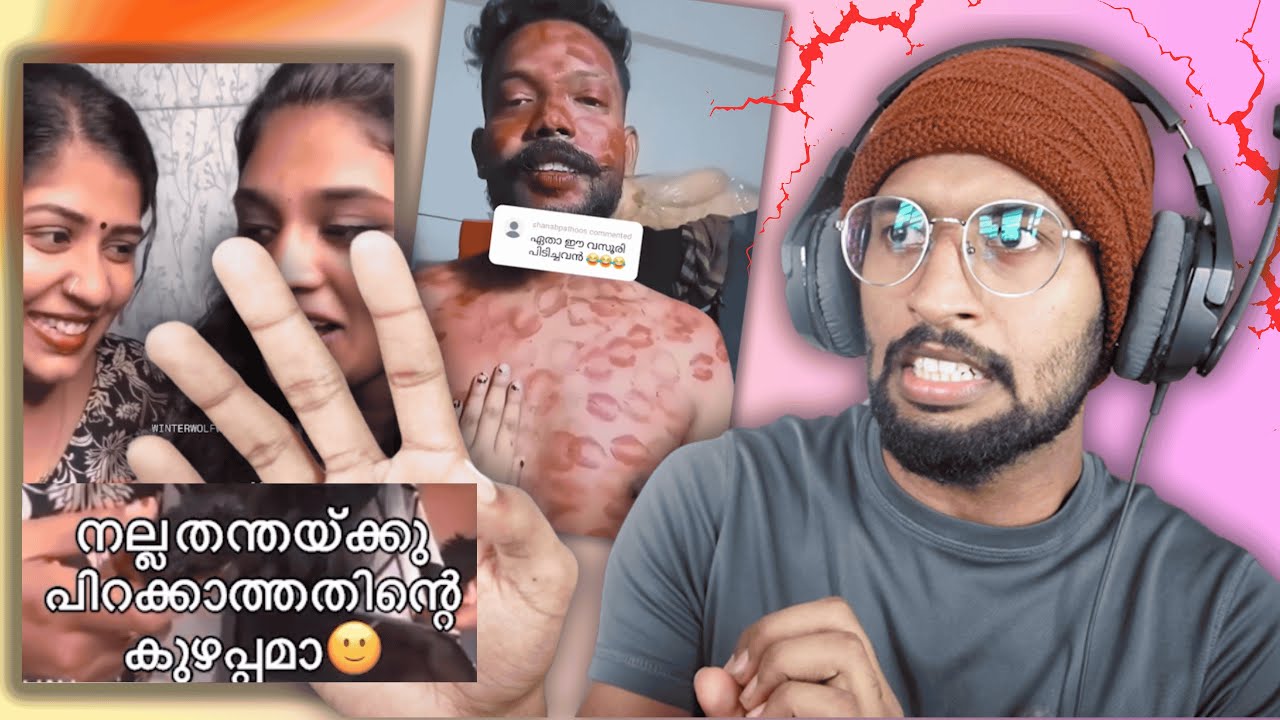 ചേച്ചിക്ക് ഇനി ആര് 😒മൈ₹ഞ്ചി ഇട്ട് കൊടുക്കും☹️