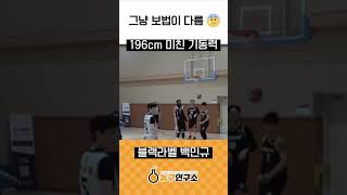 농구는 심장이 아니라 신장으로 하는 것이다