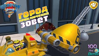 картинка: Щенячий Патруль в КИНО lp #4 ГИПЕРВСТРЯСКА! Крепыш и Гонщик спасают Людей  после обрушения Отеля!