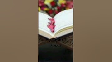 تلاوة خاشعة من الذكر الحكيم