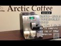 Philips saeco Intelia HD8753 complete review 完整功能介紹 by Arctic Coffee 北極海咖啡