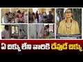 ఏ దిక్కు లేని వారికి దేవుడే దిక్కు | Mega9tv