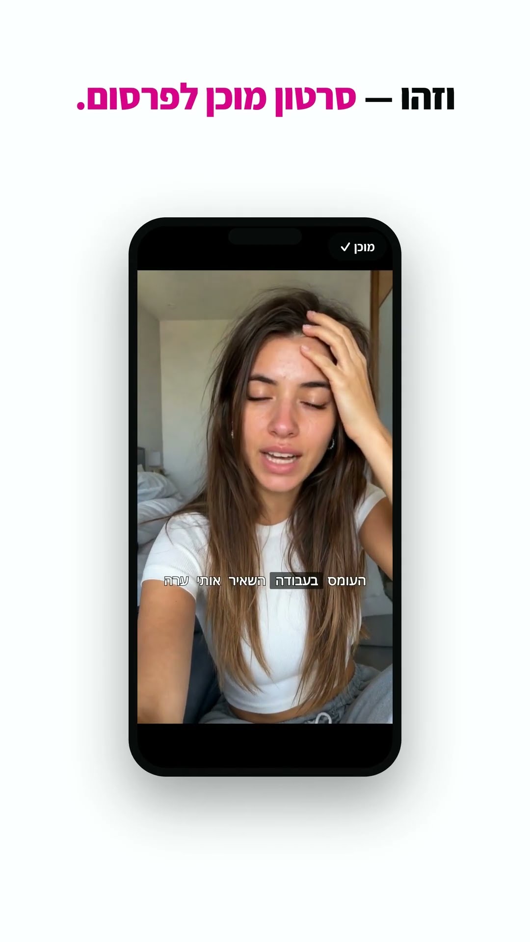 הצצה על מערכת Sparkiz עם קריינות בעברית וכתוביות