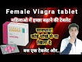 Female viagra  flibenserin tablet uses in hindi  flibanserin tablets uses