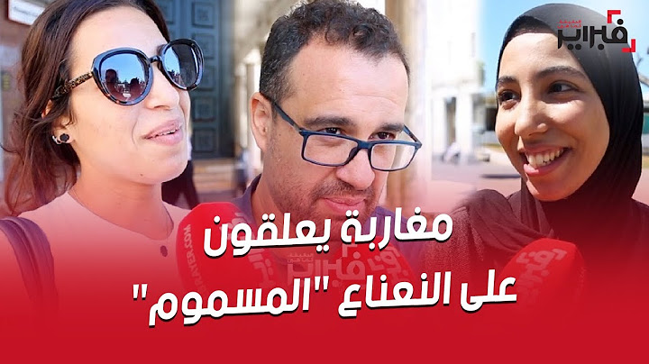 فبراير تيفي | مغاربة يعلقون على النعناع "المسموم" .. "كون كان مضر كاع ميصدروه لأوروبا"