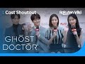 Ghost Doctor | Shoutout | Korean Drama