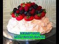 Mixed berries pavlovascrumptious mixed berries pavlovapavlova