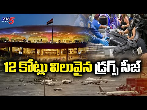 12 Cr Worth Drugs Seized At Mumbai International Airport || TV5 News - TV5NEWS