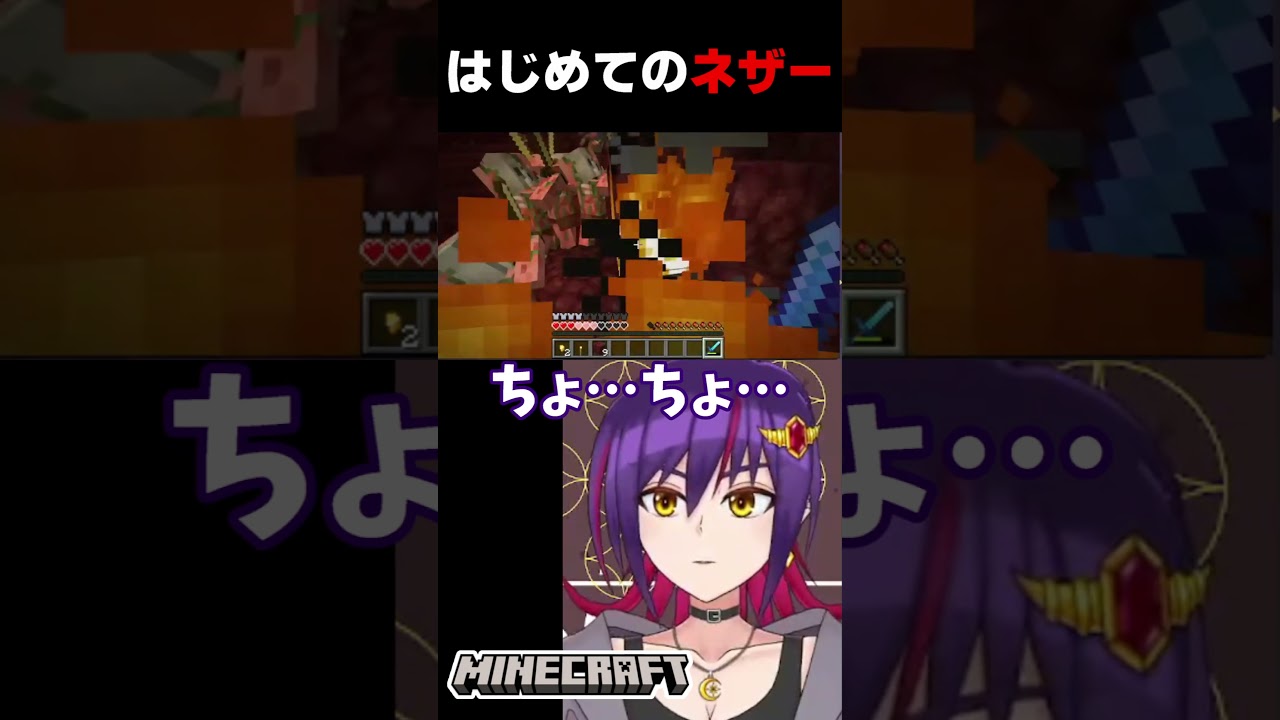 狙いを定めて…？ #vtuber #切り抜き #ゲーム実況 #マインクラフト #minecraft #マイクラ