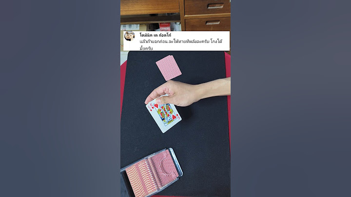 โกงไพ่บาคาร่าขั้นเทพ เปลี่ยนไพ่ไร้ร่องรอย #มายากล #magic #cardtrick #มายากลไพ่ #salviathemagician