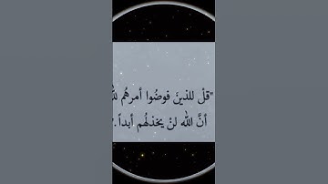 #قرآن كريم#راحة نفسية # آية كريمه بها دعاء عظيم الأثر#أجر لي ولكم#اكسبلور