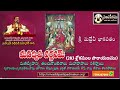 మణిద్వీప వర్ణన పారాయణం - Manidweepa Varnana Parayanam by Brahmasri  Vaddiparti Padmakar