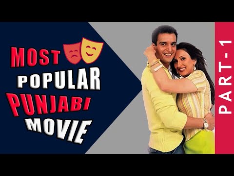 Most Popular Punjabi Movie – Jimmy Shergill – Latest Punjabi Movies – Gurpreet Ghuggi Comedy Part 1