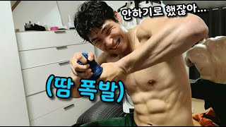 금기의 컨텐츠 다시 해봤습니다... (유도선수식 다이어트) 금기의 컨텐츠 다시 해봤습니다... (유도선수식 다이어트)