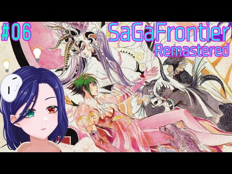 【サガフロンティア リマスター #06】気高く美しく自分らしく【VTuber/本多祈】 ※アセルス編ネタバレ注意