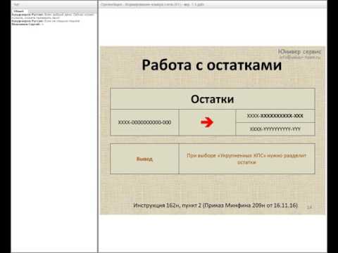 Запись вебинара "Важные изменения в учете государственных казенных учреждений" от 16.06.2017