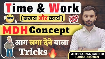 Time & work (समय और कार्य) MDH Concept//Short trick