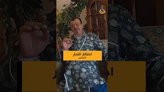 سبب الارتفاع الهائل في أسعار السجائر