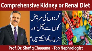 Renal or Kidney Diet Plan for CKD Patients | What Fruits & Vegetables You can Eat.