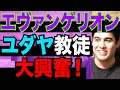 【外国人興奮!】エヴァンゲリオンとユダヤ教の繋がりを解説。【kai tube カイチューブ 】