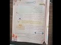Class 5 || islamiyat || superiority of jummah reading and exercise