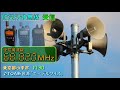 【受信】東京都 小平市 防災行政無線 17時30分 ♪新音源「エーデルワイス」