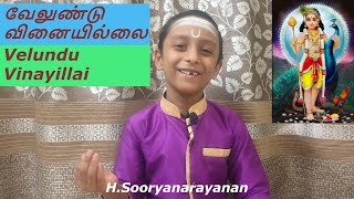 Velundu vinaiyillai|Sooryanarayanan|வேலுண்டு வினையில்லை