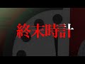 終末時計とは? #shorts #解説 #ゆっくり解説