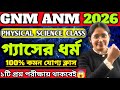 GNM ANM 2026|| PHYSICAL SCIENCE CLASS 🔥 || গ্যাসের ধর্ম || #wbjee #gnmanm #nursing