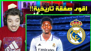 ردة فعلي على نجم ريال مدريد الجديد تشواميني..! ( صدمني بمستواه الاسطوري!! )