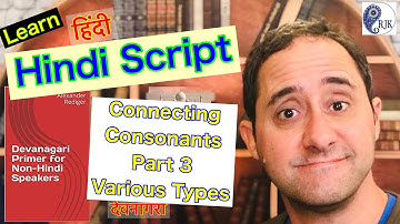 Connecting Hindi Consanants- video 3- Types of Connections Overview- Learn Hindi Script (Devanagari)