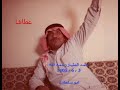 الفنان حمد الطيار عطاشا عطاشا والموارد بعيدة عود الفنان حمد الطيار عطاشا عطاشا والموارد بعيدة عود