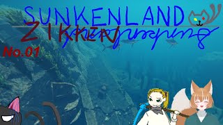 「SUNKENLAND」01 実験ランド01