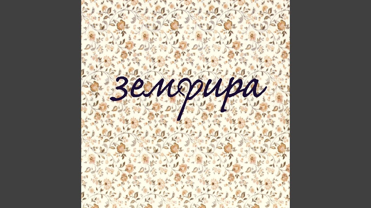 Спид авто семяныч