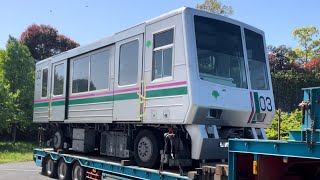 【303F  日暮里方先頭車両（１号車） 廃車陸送】都営日暮里・舎人ライナー300形303編成の303-1号車が松丸運送のギガトラックに載せられて舎人車両検修所を出発するシーン（2024.4.19）