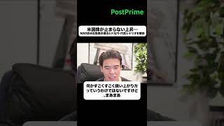 米国株が止まらない上昇…NASDAQ急騰の理由とドル円・円高シナリオを解説
