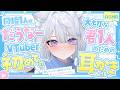 【耳かき/ASMR/3dio】同接1人のダウナーVTuber、大切な君1人のための初めての耳かき配信【バイノーラル/Ear Cleaning/睡眠導入】