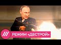 Аресты, обыски, «иноагенты»: Путин готовится к переизбранию