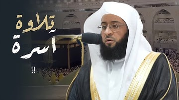 تلاوة خاشعة بصوت مميزة وعذبة أواخر سورة الأنبياء للشيخ بدر التركي