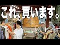 【神店】埼玉で最高な古着屋に出会ってしまった。【Green Grocery Store】