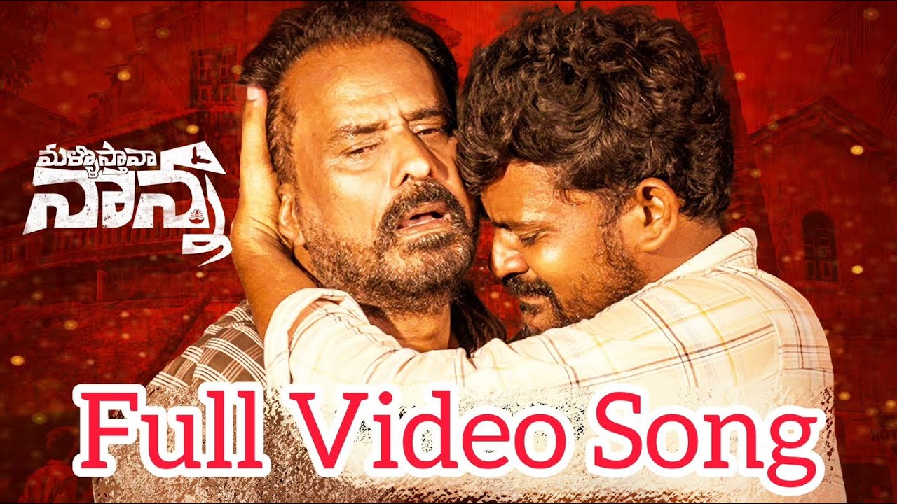 Mallosthava Nanna Full Song  Father Emotional Song  Mohan Marripelli  Indrajitt  Dilip Devgan