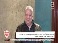 مداخلة "مرتضى منصور" كاملة وتصريحات نارية