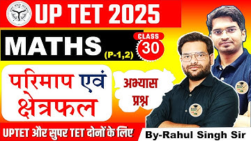 UPTET MATHS PRACTICE QUESTIONS (क्षेत्रमिति एवंम परिमाप) /#30/ P1&2/ STUDY SHALA MATHS BY RAHUL SIR