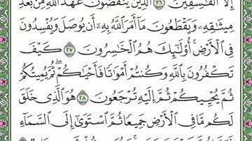 01 الحزب الأول القارئ عبد الرحمن العوسي - رتل و استمع -