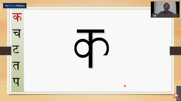 1Bridge2 | Lecture-02 Aksharam - Vyanjana