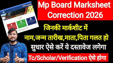 Mp Board Marksheet Correction l Mp Board 10th Marksheet Name Correction