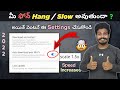 How to solve android mobile hanging problem  telugu  solve mobile hang  heating problem