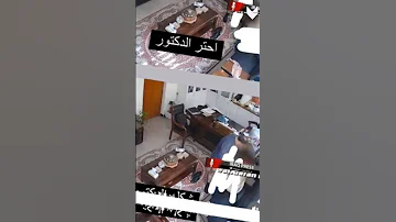 شاهد فضيحة الدكتور عماد شعلان الشاوي في جامعة البصرة صا دم العراق اكسبلور Explore 